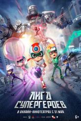 Смотреть онлайн Лига супергероев (2022)