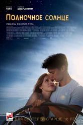 Смотреть онлайн Полночное солнце (2018)