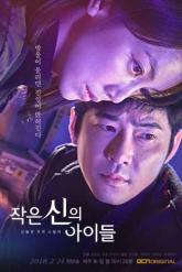 Смотреть онлайн Дети маленького бога (2018)