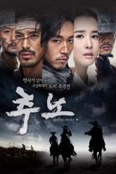 Смотреть онлайн Охотники за рабами (2010)