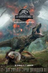 Смотреть онлайн Мир Юрского периода 2 (2018)