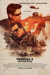Смотреть онлайн Убийца 2. Против всех (2018)