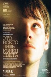 Смотреть онлайн Это всего лишь конец света (2016)