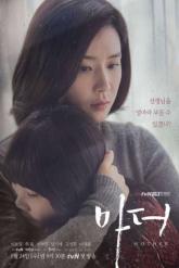 Смотреть онлайн Мама (2018)