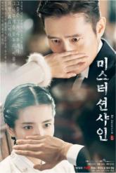 Смотреть онлайн Мистер Солнечный Свет (2018)