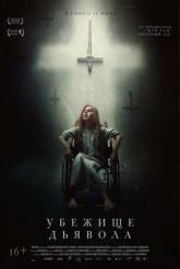 Смотреть онлайн Убежище дьявола (2017)