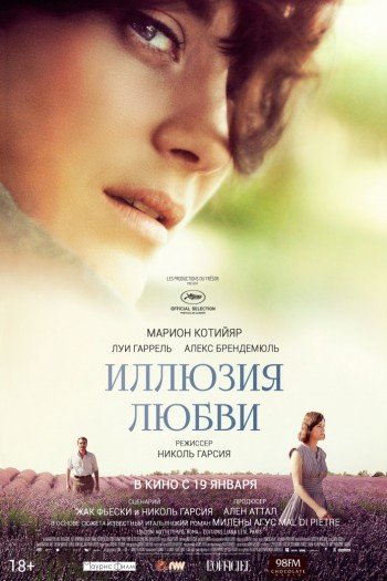 Иллюзия любви смотреть онлайн в HD 1080 720