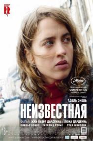 Смотреть онлайн Неизвестная