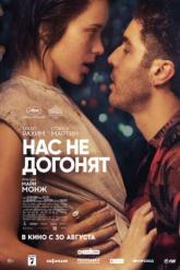 Смотреть онлайн Нас не догонят (2018)