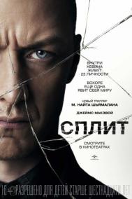 Смотреть онлайн Сплит