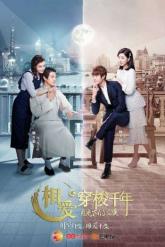 Смотреть онлайн Любовь сквозь тысячелетие 2 (2016)