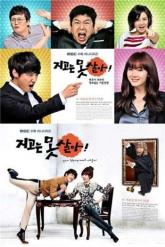 Смотреть онлайн Ни за что не проиграю (2011)