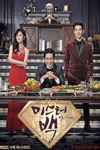 Господин Пэк  1 сезон все серии подряд смотреть онлайн