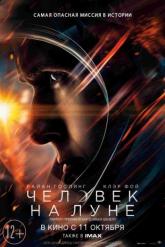 Смотреть онлайн Человек на Луне (2018)