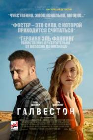 Смотреть онлайн Галвестон