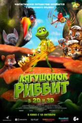 Смотреть онлайн Лягушонок Риббит (2014)