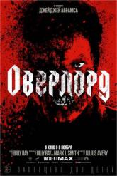 Смотреть онлайн Оверлорд (2018)