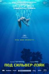 Смотреть онлайн Под Сильвер-Лэйк (2018)
