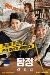 Смотреть онлайн Детектив по случайности: В действии (2018)