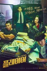 Смотреть онлайн Игрок (2018)