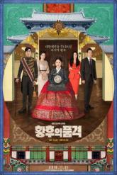 Смотреть онлайн Последняя императрица (2018)