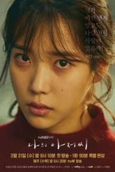 Смотреть онлайн Мой мистер (2018)