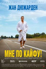 Смотреть онлайн Мне по кайфу!