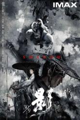 Смотреть онлайн Тень (2018)