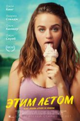Смотреть онлайн Этим летом (2018)