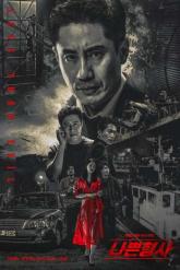 Смотреть онлайн Плохой детектив (2018)