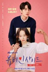 Смотреть онлайн Красота внутри (2018)