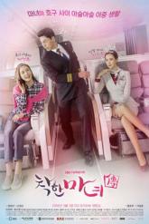 Смотреть онлайн Милая ведьма (2018)