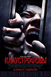 Смотреть онлайн Клаустрофобы (2019)