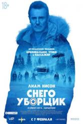 Смотреть онлайн Снегоуборщик (2019)