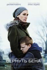 Смотреть онлайн Вернуть Бена (2018)