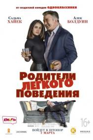 Смотреть онлайн Родители лёгкого поведения