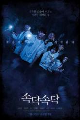 Смотреть онлайн Шёпот (2018)