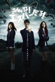 Смотреть онлайн Эй, да он экстрасенс!