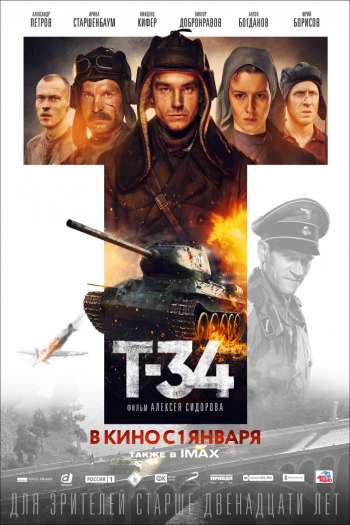 Т-34 смотреть онлайн в HD 1080 720