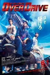 Смотреть онлайн Ускорение (2018)