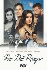 Смотреть онлайн Сумасшедший ветер (2018)