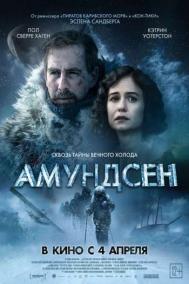 Смотреть онлайн Амундсен