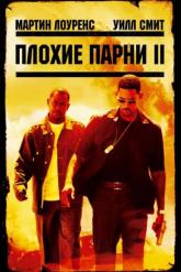 Смотреть онлайн Плохие парни 2 (2003)
