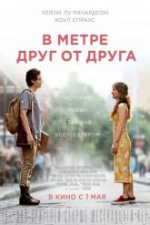 Смотреть онлайн В метре друг от друга (2019)