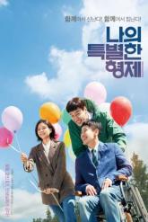 Смотреть онлайн Мой особенный брат (2019)