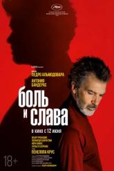 Смотреть онлайн Боль и слава (2019)