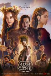 Смотреть онлайн Хроники Асдала (2019)
