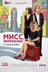 Смотреть онлайн Мисс Переполох (2014)