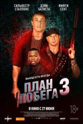 Смотреть онлайн План побега 3 (2019)