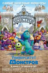 Смотреть онлайн Университет монстров (2013)